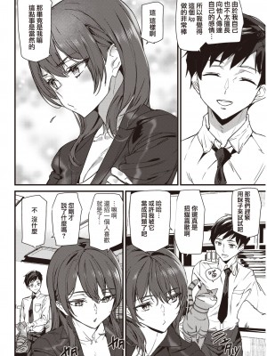 [アシオミマサト] トランスレーター (COMIC 快楽天 2023年3月号) [葱鱼个人汉化] [DL版]_02