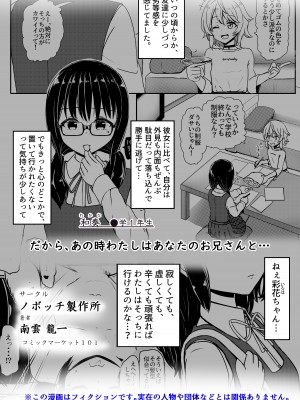 [ノボッチ製作所 (南雲龍一)] 女子●学生チャラ男にハマってさあ大変 地味メガネっ子のこんぷれっくす [DL版]_02