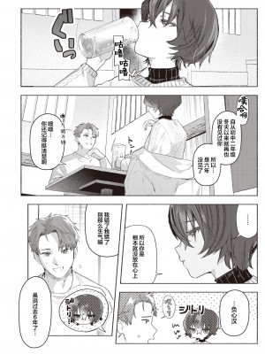 [肉棒魔羅ノ進] さむくないように (COMIC 快楽天 2023年3月号) [鬼畜王汉化组] [DL版]_05