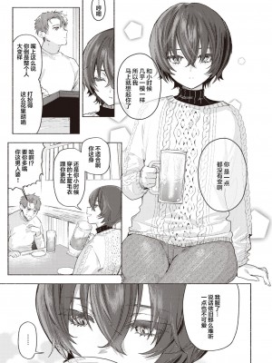 [肉棒魔羅ノ進] さむくないように (COMIC 快楽天 2023年3月号) [鬼畜王汉化组] [DL版]_06