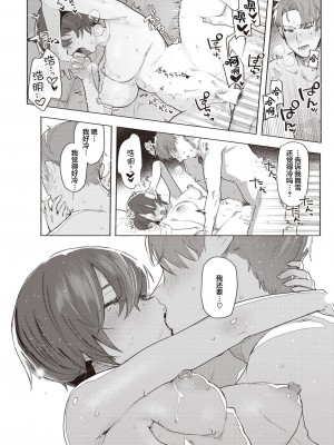 [肉棒魔羅ノ進] さむくないように (COMIC 快楽天 2023年3月号) [鬼畜王汉化组] [DL版]_19