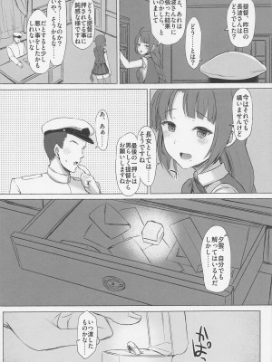 (C101) [INST (Interstellar)] T.K.O (艦隊これくしょん -艦これ-)_24