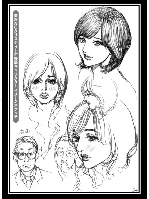 [電脳山咲組 (十六夜清心)]&nbsp;&nbsp;斜め四十五度の凌辱 ラフ画集 in 母姉W相姦 3 [DL版]_34