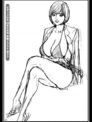 [電脳山咲組 (十六夜清心)]&nbsp;&nbsp;斜め四十五度の凌辱 ラフ画集 in 母姉W相姦 3 [DL版]_31