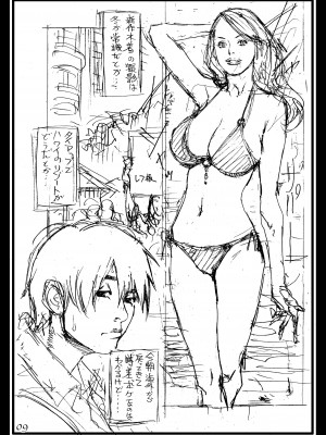 [電脳山咲組 (十六夜清心)] 義母と義姉のラフ画汁 [DL版]_09