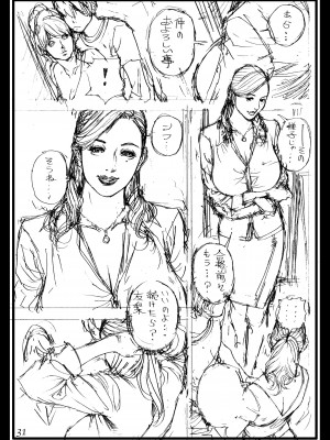 [電脳山咲組 (十六夜清心)] 義母と義姉のラフ画汁 [DL版]_31