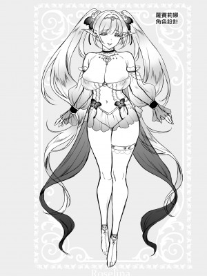 [H.B.A (うさぎなごむ)] 悠久の娼エルフ 1-3 [買動漫] [無修正] [DL版]_145