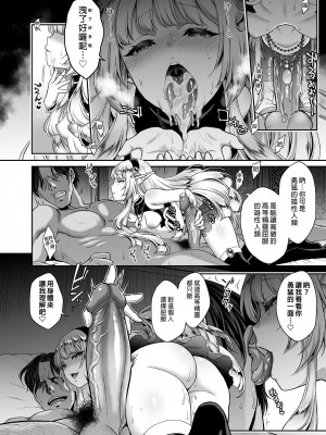 [H.B.A (うさぎなごむ)] 悠久の娼エルフ 1-3 [買動漫] [無修正] [DL版]_018