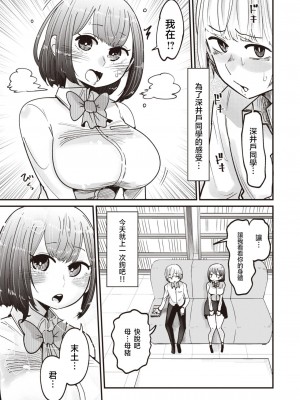 [したらなな] みちびくドエム (WEEKLY快楽天 Vol.38)&nbsp;&nbsp;[天希个人汉化]_06