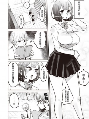 [したらなな] みちびくドエム (WEEKLY快楽天 Vol.38)&nbsp;&nbsp;[天希个人汉化]_03