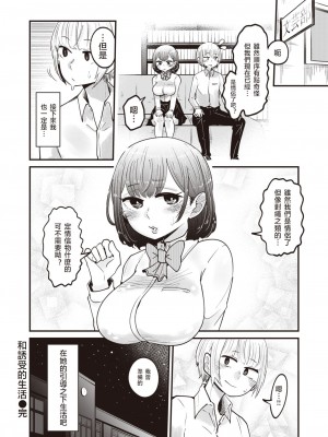 [したらなな] みちびくドエム (WEEKLY快楽天 Vol.38)&nbsp;&nbsp;[天希个人汉化]_29
