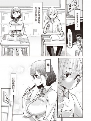 [したらなな] みちびくドエム (WEEKLY快楽天 Vol.38)&nbsp;&nbsp;[天希个人汉化]_16