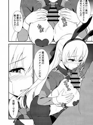 (C101) [ものらび (らび)] 逆バニー堕ちエリィさん (英雄伝説 創の軌跡)_08