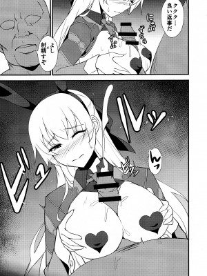 (C101) [ものらび (らび)] 逆バニー堕ちエリィさん (英雄伝説 創の軌跡)_09