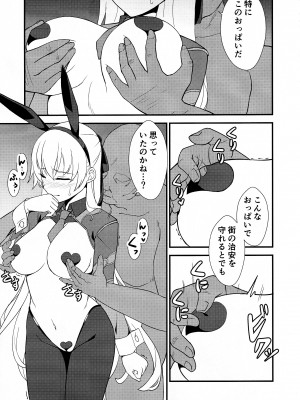 (C101) [ものらび (らび)] 逆バニー堕ちエリィさん (英雄伝説 創の軌跡)_07