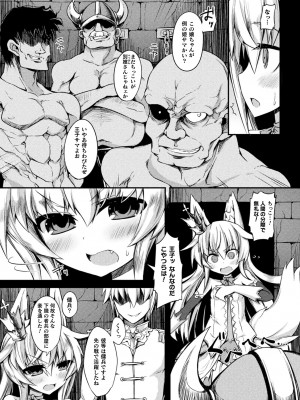 [ササマシン] 淫宮少女孕辱譚 [DL版]_156