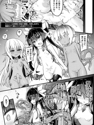 [ササマシン] 淫宮少女孕辱譚 [DL版]_078