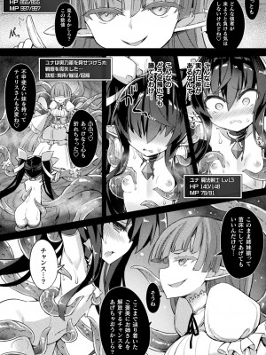 [ササマシン] 淫宮少女孕辱譚 [DL版]_037