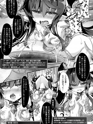 [ササマシン] 淫宮少女孕辱譚 [DL版]_039