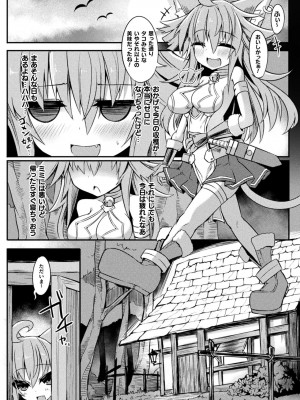 [ササマシン] 淫宮少女孕辱譚 [DL版]_196