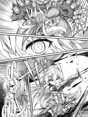 [ササマシン] 淫宮少女孕辱譚 [DL版]_113