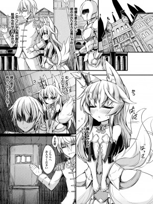 [ササマシン] 淫宮少女孕辱譚 [DL版]_155