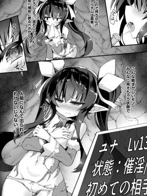 [ササマシン] 淫宮少女孕辱譚 [DL版]_030