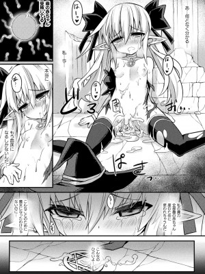 [ササマシン] 淫宮少女孕辱譚 [DL版]_103