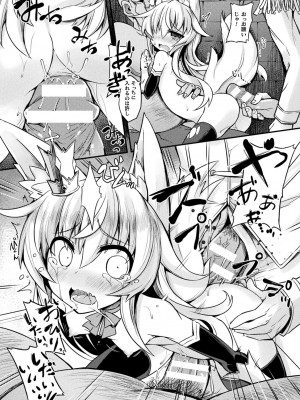 [ササマシン] 淫宮少女孕辱譚 [DL版]_166