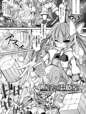 [ササマシン] 淫宮少女孕辱譚 [DL版]_175