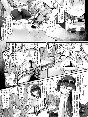 [ササマシン] 淫宮少女孕辱譚 [DL版]_179