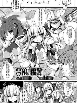 [ササマシン] 淫宮少女孕辱譚 [DL版]_129