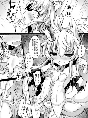 [ササマシン] 淫宮少女孕辱譚 [DL版]_158