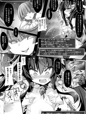 [ササマシン] 淫宮少女孕辱譚 [DL版]_041