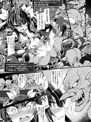 [ササマシン] 淫宮少女孕辱譚 [DL版]_016