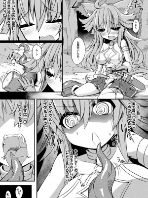 [ササマシン] 淫宮少女孕辱譚 [DL版]_195