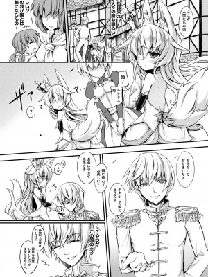 [ササマシン] 淫宮少女孕辱譚 [DL版]_154