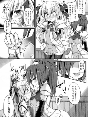 [ササマシン] 淫宮少女孕辱譚 [DL版]_132