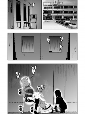 [トンテン] 潜入したら捕縛されちゃいました。5 [有条色狼汉化]_05