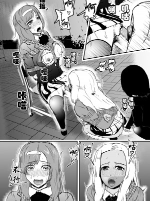 [トンテン] 潜入したら捕縛されちゃいました。5 [有条色狼汉化]_06