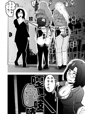 [トンテン] 潜入したら捕縛されちゃいました。5 [有条色狼汉化]_12