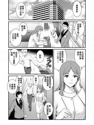 [彩画堂] 淑女モノローグFake mom [中国翻訳] [DL版]_02