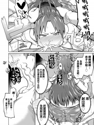 [肉体言語倶楽部 (デコ助)] おとなりの…元佐倉さん (魔法少女まどか☆マギカ) [中国翻訳] [DL版]_17