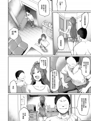 [肉体言語倶楽部 (デコ助)] おとなりの…元佐倉さん (魔法少女まどか☆マギカ) [中国翻訳] [DL版]_05