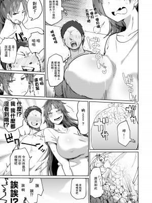 [肉体言語倶楽部 (デコ助)] おとなりの…元佐倉さん (魔法少女まどか☆マギカ) [中国翻訳] [DL版]_04