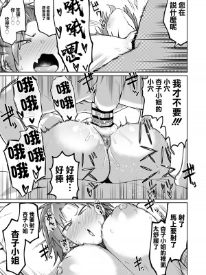 [肉体言語倶楽部 (デコ助)] おとなりの…元佐倉さん (魔法少女まどか☆マギカ) [中国翻訳] [DL版]_22