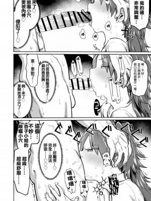 [肉体言語倶楽部 (デコ助)] おとなりの…元佐倉さん (魔法少女まどか☆マギカ) [中国翻訳] [DL版]_15