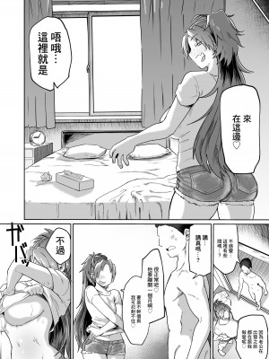 [肉体言語倶楽部 (デコ助)] おとなりの…元佐倉さん (魔法少女まどか☆マギカ) [中国翻訳] [DL版]_19