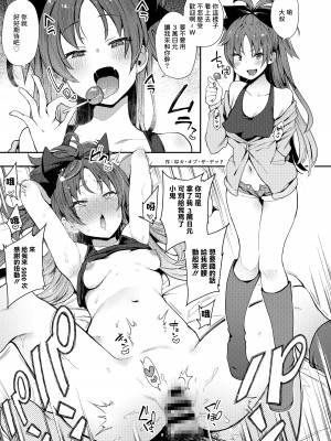 [肉体言語倶楽部 (デコ助)] おとなりの…元佐倉さん (魔法少女まどか☆マギカ) [中国翻訳] [DL版]_34