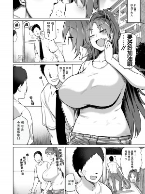 [肉体言語倶楽部 (デコ助)] おとなりの…元佐倉さん (魔法少女まどか☆マギカ) [中国翻訳] [DL版]_03